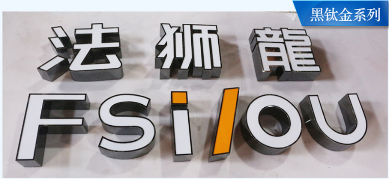 標識標牌公司：淺談戶外廣告牌制作工藝？-千帆標識，行業(yè)經(jīng)驗15年，為400+企業(yè)或市政單位提供標識系統(tǒng)解決方案。