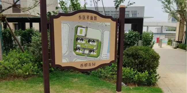 精神堡壘制作廠家：住宅小區(qū)標識標牌的構(gòu)成？