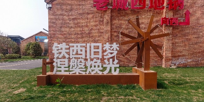 標牌設計公司：公園導向系統(tǒng)存在的問題